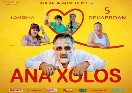 Янги фильм премьераси