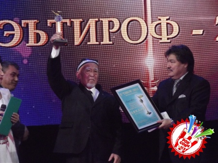 “Эътироф-2013” тақдирлаш маросимининг кутилмаган туҳфалари
