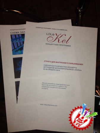 Лоланинг концертидан нималар кутяпсиз?