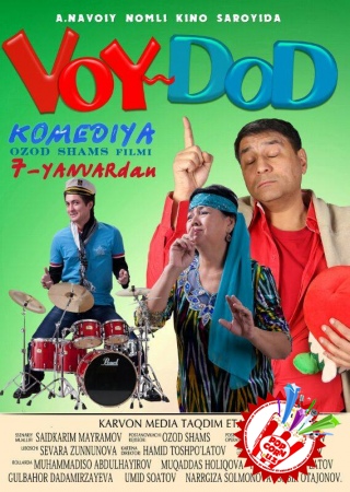 Янги йилнинг янги премьераси