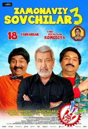 “Замонавий совчилар-3” фильм премьераси яқин