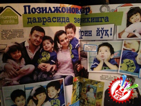 Popcorn журналидан навбатдаги туҳфа.