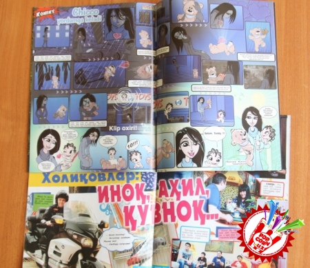 \"Popcorn\" журнали доимий ҳамроҳингизга айлансин