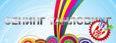 “Ўзбегим Таронаси” радиосида “Сенинг танловинг” радиолойиҳаси давом этмоқда