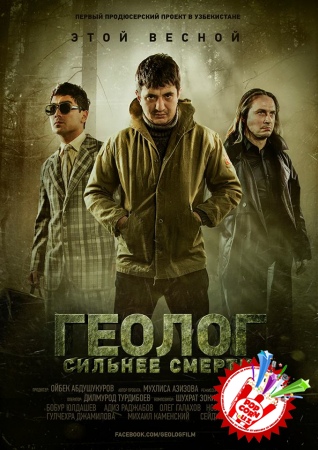 “ГЕОЛОГ. ЎЛИМДАН КУЧЛИ” ФИЛЬМИНИНГ НАМОЙИШИ БЕЛГИЛАНДИ