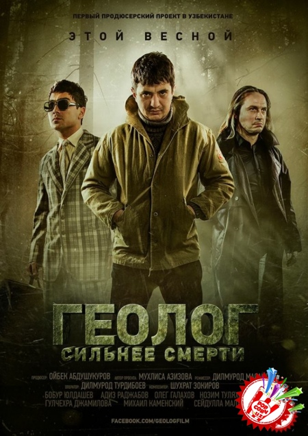 МАШҲУРЛАР ҲАМ “ГЕОЛОГ. ЎЛИМДАН КУЧЛИ” ПРЕМЬЕРАСИНИ ИНТИҚЛИК БИЛАН КУТМОҚДА