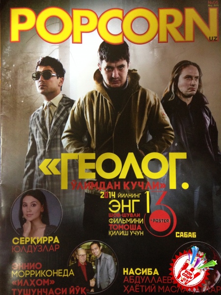 \"Popcorn\" журналининг 5-сонини қўлга киритишга шошилинг