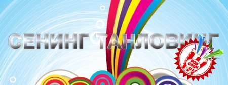 “Ўзбегим Таронаси” радиосида “Сенинг танловинг” лойиҳасининг 9-тур ғолиблари аниқланди