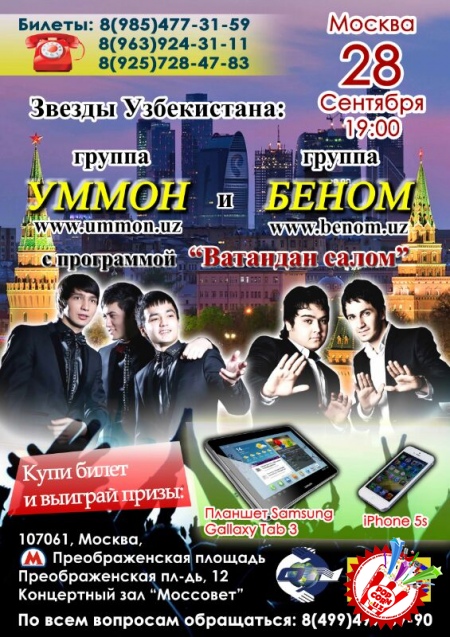 Сарвар ва Комил ҳамда “Уммон” сафарга тайёргарлик