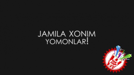 Олдинига “Маликам энди қара” бўлса” энди  “Жамилаҳоним ёмонлар”миш...