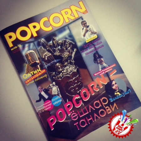 \"POPCORN\" журналининг узоқ кутилган сони нашр этилди