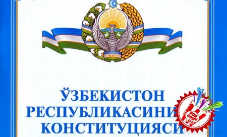 8 декабрь Ўзбекистон Республикаси Конституцияси қабул қилинган кун!