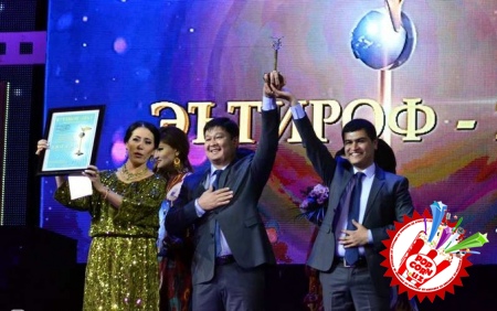 26-декабрь куни “Истиқлол” санъат саройида “Эътироф-2014” тақдирлаш маросими бўлиб ўтади