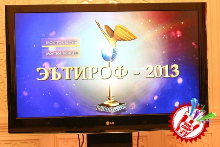 “Эътироф-2014” тақдимот маросимининг номинантлари билан учрашув