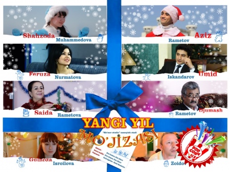 Кино ижодкорларнинг байрам олди  “Янги йил мўъжизаси” фильми