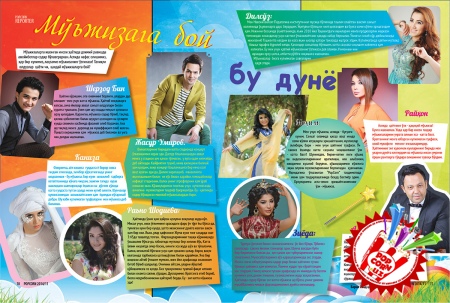 “POPCORN” журнали сизни ёрқин лаҳзаларга етаклайди