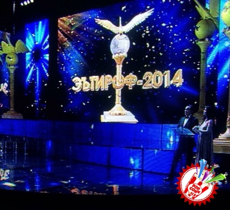 \"Эътироф-2014\" тақдирлаш маросими кутилмаган туҳфаларга бой бўлди