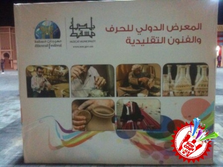 Ал-Амират шаҳрида бўлиб ўтаётган “Масқад фестивали”да Ўзбекистондан бир гуруҳ  санъаткорлар қатнашмоқда