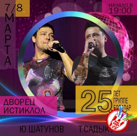 Афсонавий “Болалар” гурухи солисти Тоҳир Содиқов билан эксклюзив интервью