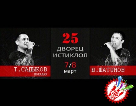 Афсонавий “Болалар” гурухи солисти Тоҳир Содиқов билан эксклюзив интервью