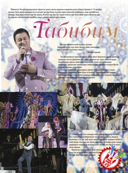 "Popcorn" журналининг навбатдаги сонини қўлга киритишга шошилинг!