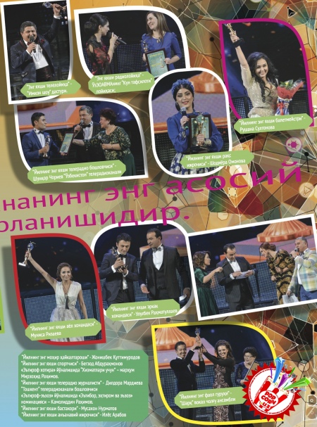 "Popcorn" журналининг навбатдаги сонини қўлга киритишга шошилинг!