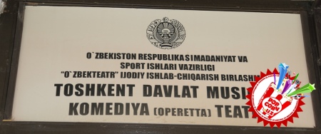 \"Светофор\" мусиқий эртаги намойиши бошланди