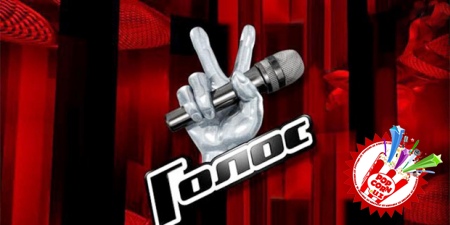 Прием заявок на 4-й сезон шоу \"Голос\" завершен: опасайтесь мошенников!