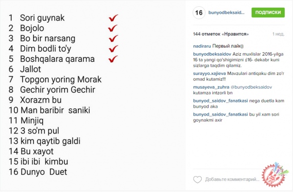 Инстаграмда нима гап?