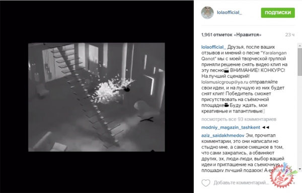 Инстаграмда нима гап?