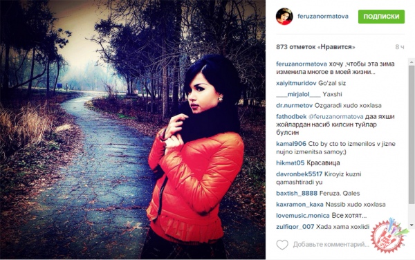 Машҳурлар қишнинг илк куни билан қутлашди