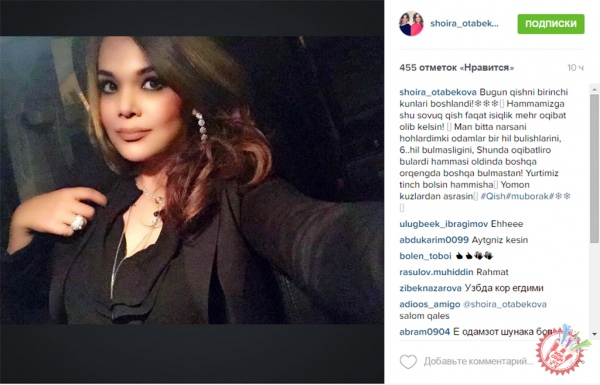 Машҳурлар қишнинг илк куни билан қутлашди