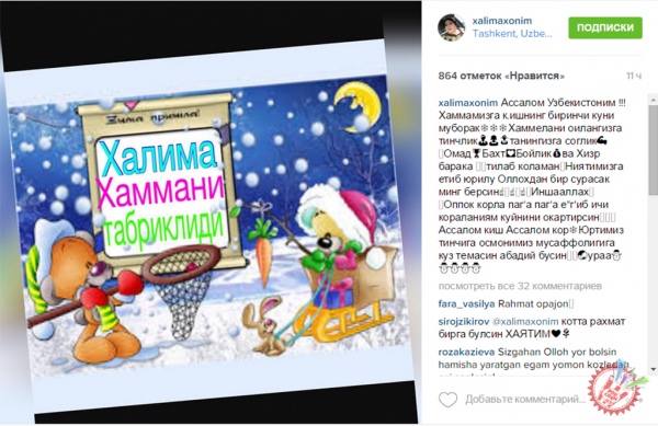 Машҳурлар қишнинг илк куни билан қутлашди