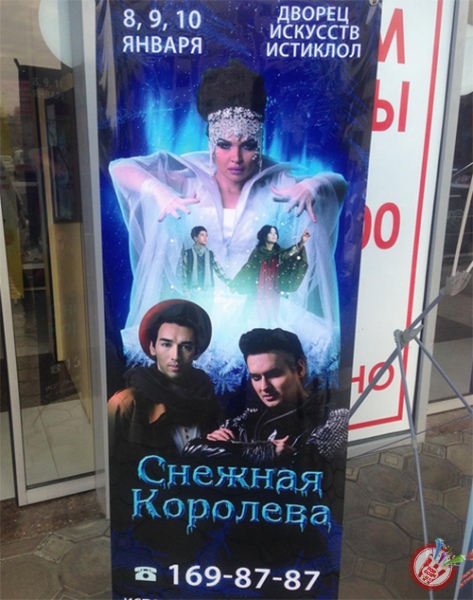 “Снежная Королева” –  янги йилга бағишланган оилавий мюзикл