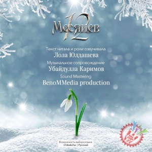 Лоладан навбатдаги байрам совғаси