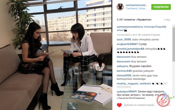 Инстаграмда нима гап?