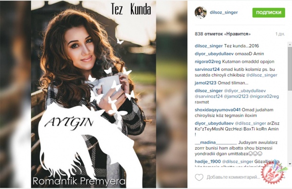 Инстаграмда нима гап?