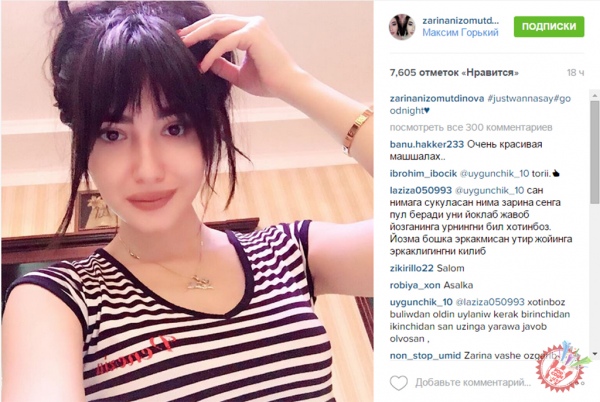 Инстаграмда нима гап?