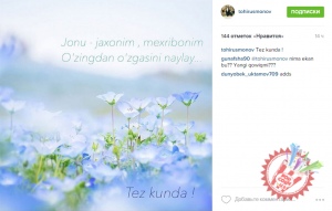 Инстаграмда нима гап?