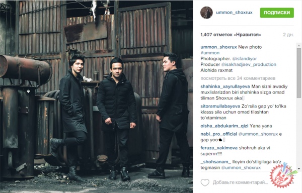 Инстаграмда нима гап?