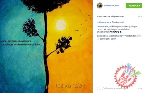 Инстаграмда нима гап?