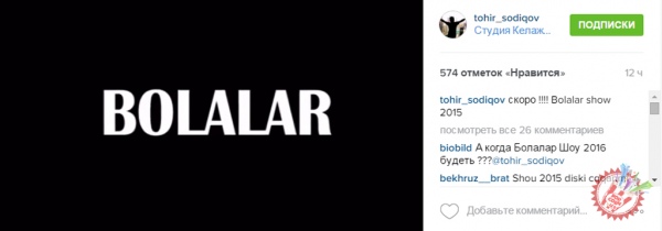 Инстаграмда нима гап?