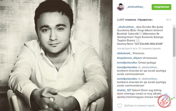 Инстаграмда нима гап?