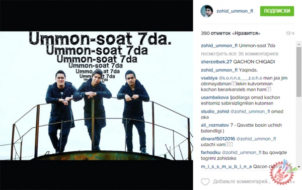 Инстаграмда нима гап?