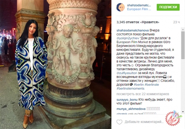 Инстаграмда нима гап?