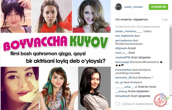 Инстаграмда нима гап?