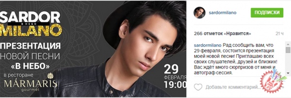 Инстаграмда нима гап?