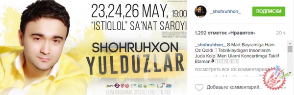 Инстаграмда нима гап?