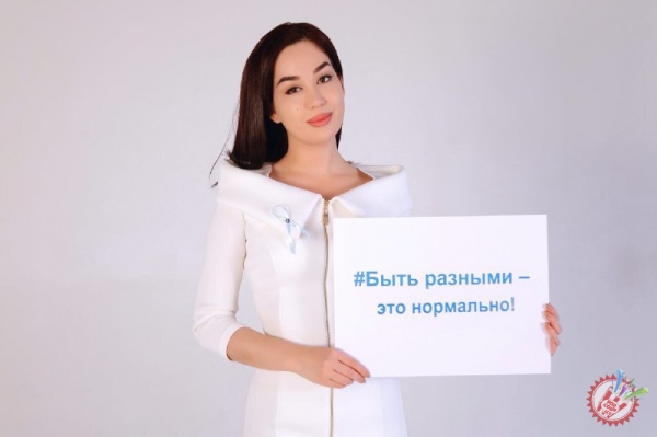 2 апрель – Бутунжаҳон аутизм муаммоси тўғрисидаги ахборотни тарқатиш куни