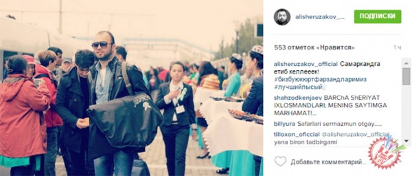 Инстаграмда нима гап?